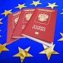 Страны Евросоюза открывают для крымчан шенгенские визы