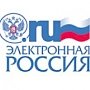 «Интернет-приемная» станет очередным этапом на пути внедрения «электронного правительства» в Республике Крым — Полонский