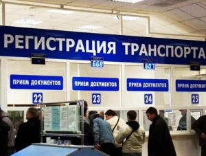 В Республике Крым будут открыты 4 передвижных пункта регистрации автомобилей и замены водительских прав