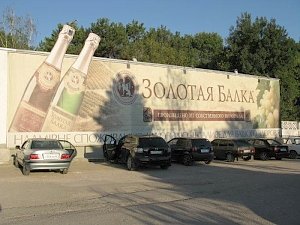 В Севастополе создатут холдинг из трёх агропромышленных госпредприятий
