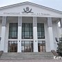 В Керчи обсудили реконструкцию театра им. Пушкина