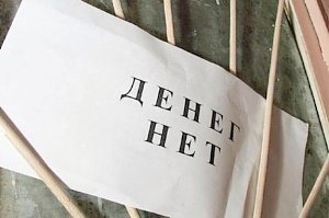 В Керчи предприятие ООО «ТЭС-Интерсервис» задолжало работникам почти 400 тыс