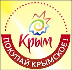 Предпринимателей Керчи просят размещать на товарах логотипы «Покупай крымское»