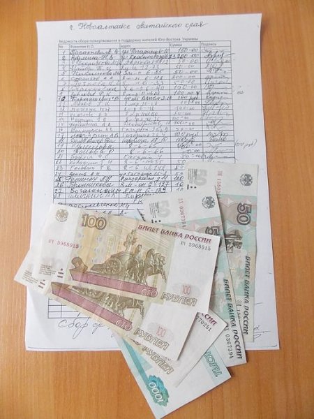Коммунисты Алтайского края ведут сбор денежных средств для потерпевших граждан Новороссии