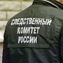В Севастополе впервые вынесен приговор по результатам «сделки с правосудием»