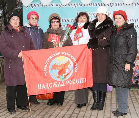 Белгородское региональное отделение общественного движения «ВЖС – Надежда России» приняло участие в торжественном митинге, посвященном 97-й годовщине Великого Октября