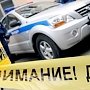 Под Симферополем сотрудник феодосийской полиции сбил пешехода