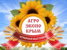 В Ялте произойдёт третья специализированная выставка аграрных технологий