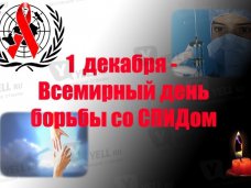 В Крыму пройдёт спортивно-музыкальный марафон, приуроченный ко Всемирному дню борьбы со СПИДом