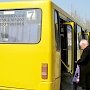 Завтра в Феодосии начнет действовать новый тариф на проезд в автобусах
