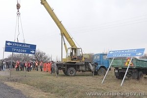 В Крыму ведется работа по замене информационных дорожных знаков