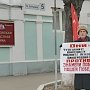 Коммунисты провели одиночный пикет у входа в Ивановскую областную Думу