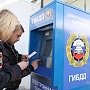 Мошенники попытались продать в Симферополе место в очереди на замену водительских удостоверений