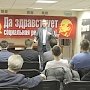 Свердловские коммунисты провели дискуссионный клуб, посвященный причинам краха СССР