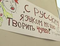 УФМС разъяснило порядок признания человека носителем русского языка