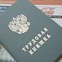 С 1 января иностранцы смогут работать в Крыму на основании патента