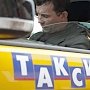 Для таксистов в Крыму предложили продлить переходный промежуток времени