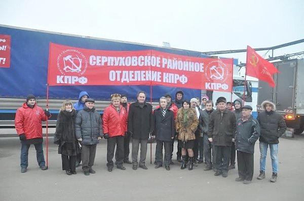 В помощь народу Донбасса. Из Подмосковья в Новороссию отправлен двадцать второй гуманитарный конвой