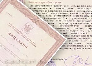 В Крыму с декабря начнётся приём документов на получение медицинской лицензии