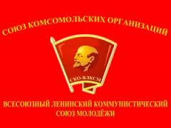 Обращение к народу Молдовы от имени Исполкома и Совета Международного Союза Комсомольских Организаций-ВЛКСМ