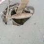 В Керчи дорога провалилась в канализационный люк