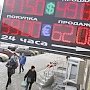 Куда докатится рубль? Национальная валюта может падать до февраля