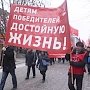 Наш курс – труд, народовластие, социализм! В Саратове прошёл митинг протеста против социально-экономической политики правительства