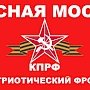 «Красная Столица России - КПРФ» поддержит требования медиков на митинге и выступит за отставку правительства