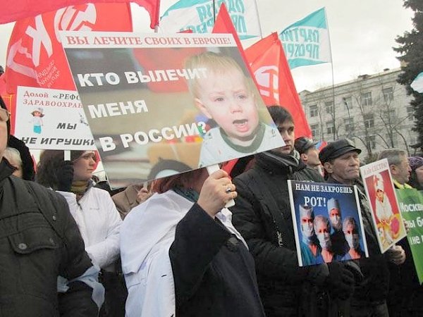 В городах России прошли митинги против реформы здравоохранения