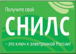 Списки керчан на получение СНИЛС (№20)