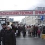 В Крыму в декабре планируется провести порядка 500 сельхозярмарок
