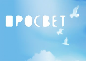 Конкурс фотографии «Просвет-2014»