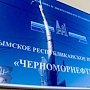 «Черноморнефтегаз» перерегистрировался