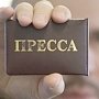 Путин подписал закон, освобождающий от уплаты госпошлины за регистрацию СМИ, распространяемые в Крыму и Севастополе