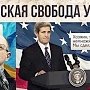 Публицист Иван Мизеров о назначении иностранцев министрами Украины: "Вы - колония! Вы отдали всё во имя цепей!"