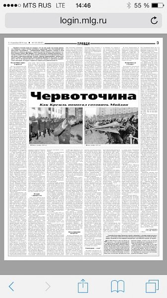 Сенсационный материал в "Правде": Как Кремль помогал готовить Майдан