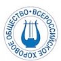 В Крыму пройдёт региональный этап Всероссийского хорового фестиваля