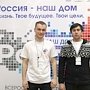 Более 150 студентов приняли участие во Всероссийском форуме «Россия – наш дом» в Приангарье