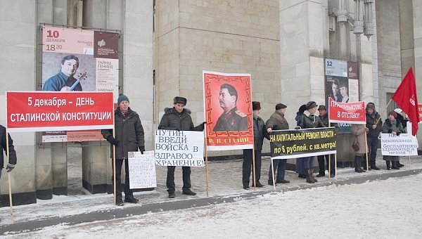 Костромские коммунисты в рамках Всероссийской акции протеста провели пикет, посвященный Дню Сталинской Конституции