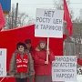 «Нет росту цен и тарифов!» Коммунисты Кинешемского района провели пикет в рамках Всероссийской акции протеста