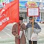 Коммунисты Благовещенска вышли на защиту прав горожан