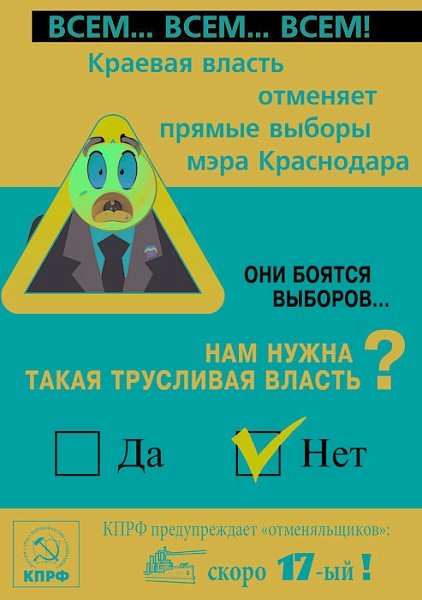 "Они боятся прямых выборов мэра... Такая трусливая власть нам не нужна!" В Краснодаре прошёл массовый пикет против урезания гражданских и социально-экономических прав