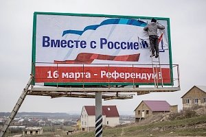 Годовщину референдума в Крыму пообещали сделать выходным днем