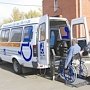 В Крым доставили 22 автомобиля для организации услуги «Социальное такси»