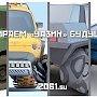 СССР-2061: выбираем автомобиль будущего