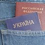 Украинского гражданина наказали в Крыму за подлог при попытке получить российский паспорт