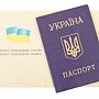 Житель Крыма отработает 120 часов за подделку паспорта