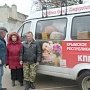 В Крыму коммунисты продолжают сбор гуманитарной помощи для сражающейся Новороссии