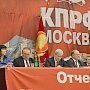 КПРФ требуется удвоить усилия в давлении на правящую верхушку, чтобы подготовить условия для реализации программных установок партии. На 47-й конференции коммунистов Москвы