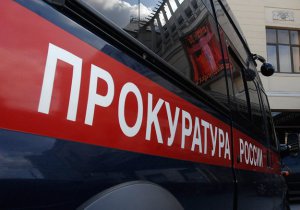 Керченская транспортная прокуратура выявила ряд нарушений в сфере закупок
